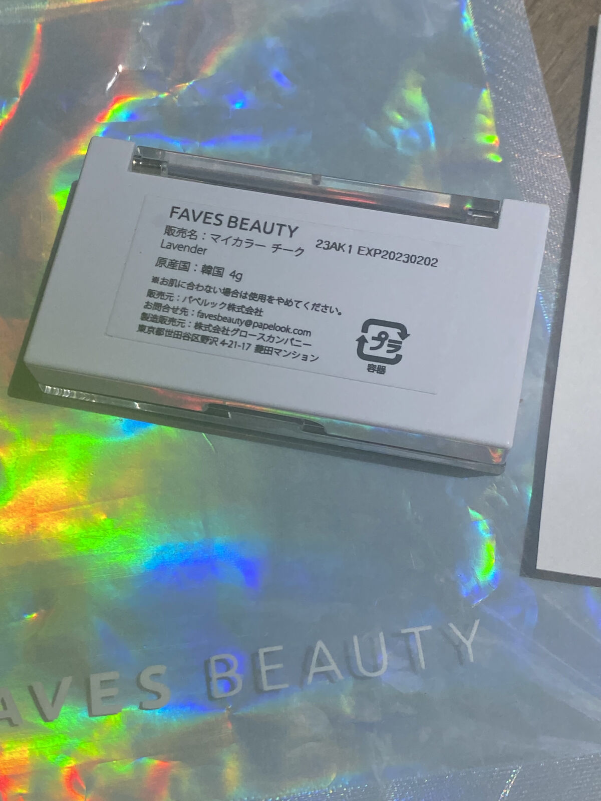 フェイブスボックス/FAVES BEAUTY/メイクアップキットを使ったクチコミ（2枚目）