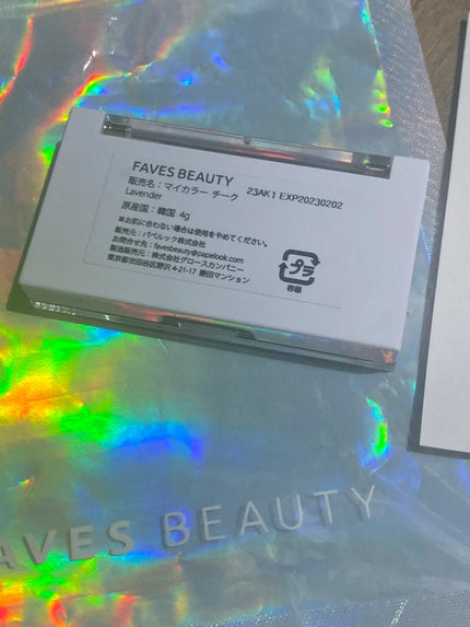 フェイブスボックス/FAVES BEAUTY/メイクアップキットを使ったクチコミ(2枚目)