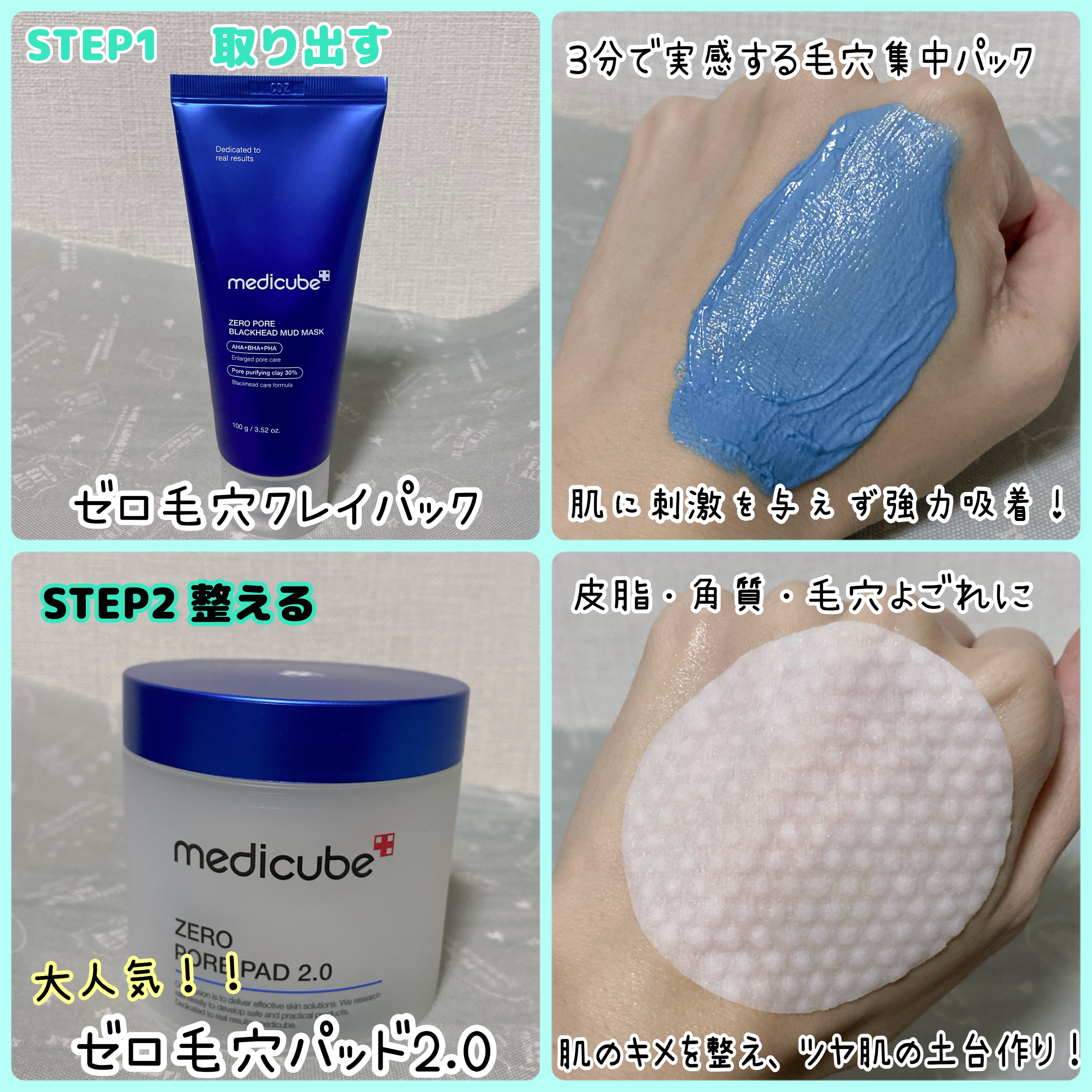 ゼロ毛穴パッド 2.0/MEDICUBE/トナーパッドを使ったクチコミ（2枚目）