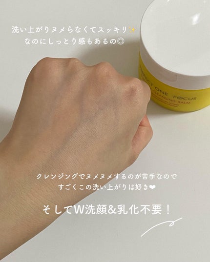 スムースクレンジングバーム/PERFECT ONE FOCUS/クレンジングバームを使ったクチコミ(6枚目)