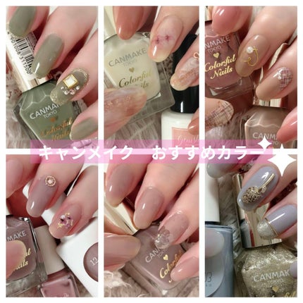 カラフルネイルズ/キャンメイク/マニキュアを使ったクチコミ(1枚目)