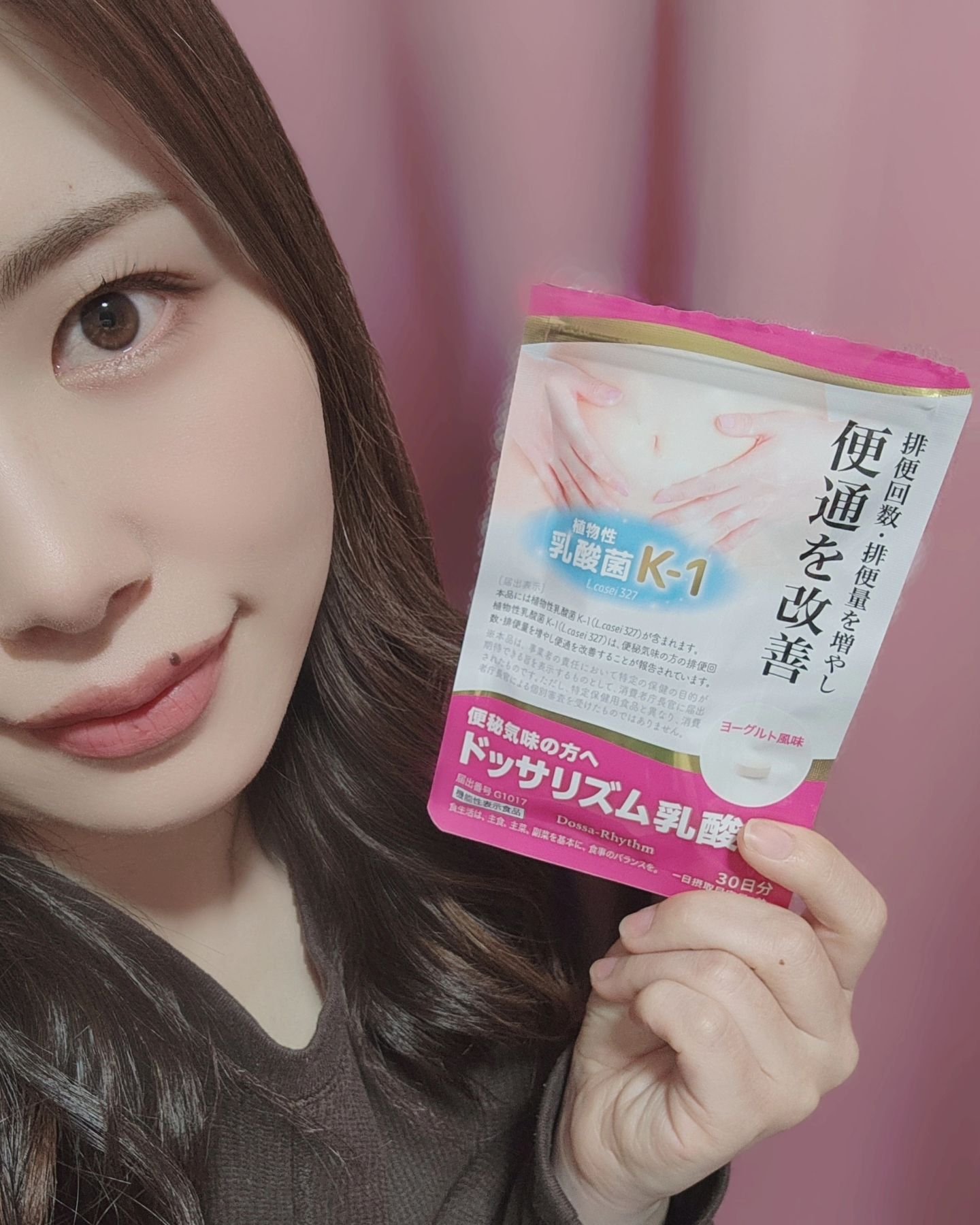 ドッサリズムEX/ドッサリズム/健康サプリメントを使ったクチコミ（3枚目）