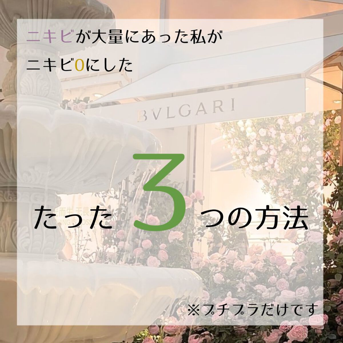 薬用しみ対策 美白化粧水/メラノCC/化粧水を使ったクチコミ（1枚目）