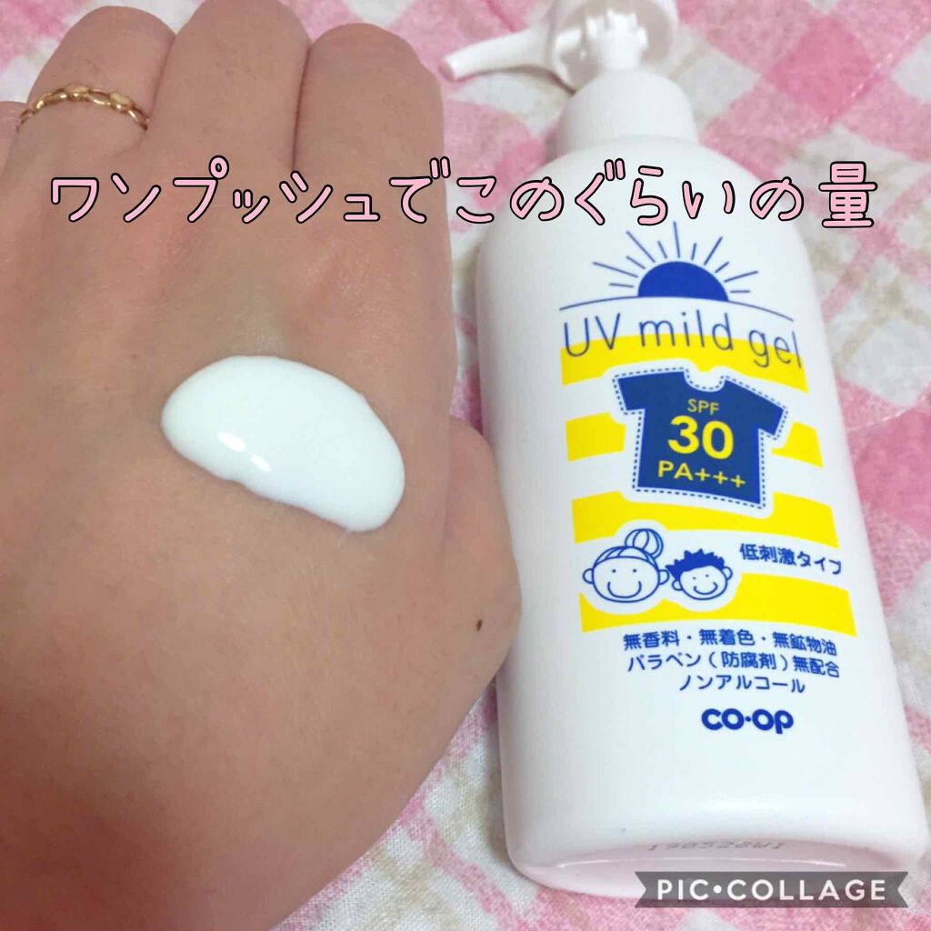 かんたん UVマイルドジェル/コープ/日焼け止め・UVケアを使ったクチコミ（2枚目）