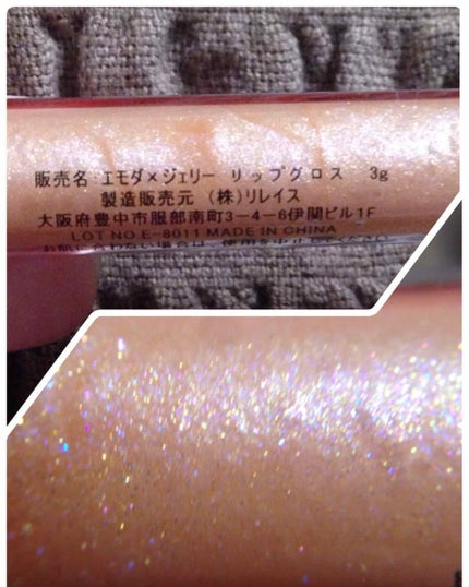 JELLY 2018年5月号/JELLY/雑誌を使ったクチコミ(2枚目)