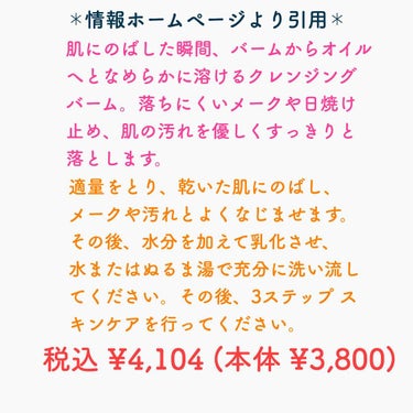 テイク ザ デイ オフ クレンジング バーム/CLINIQUE/クレンジングバームを使ったクチコミ（2枚目）