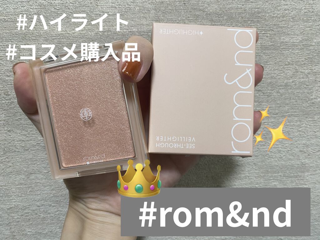 ヴェールライター/rom&nd/パウダーハイライトを使ったクチコミ（1枚目）