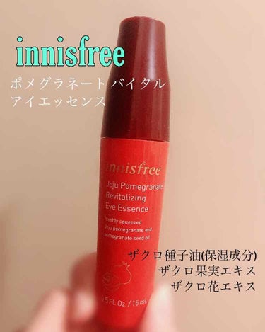 innisfree ポメグラネート バイタル アイエッセンスのクチコミ「目元の皮膚は薄いから、エイジングケアは今すぐすべし…！！


“まだエイジングケアは大丈夫でし.....」（1枚目）