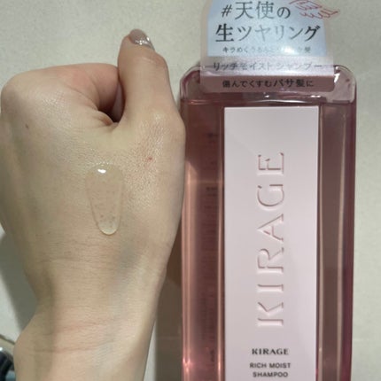 リッチモイスト シャンプー/ヘアトリートメント/キラージュ/市販シャンプーを使ったクチコミ(2枚目)