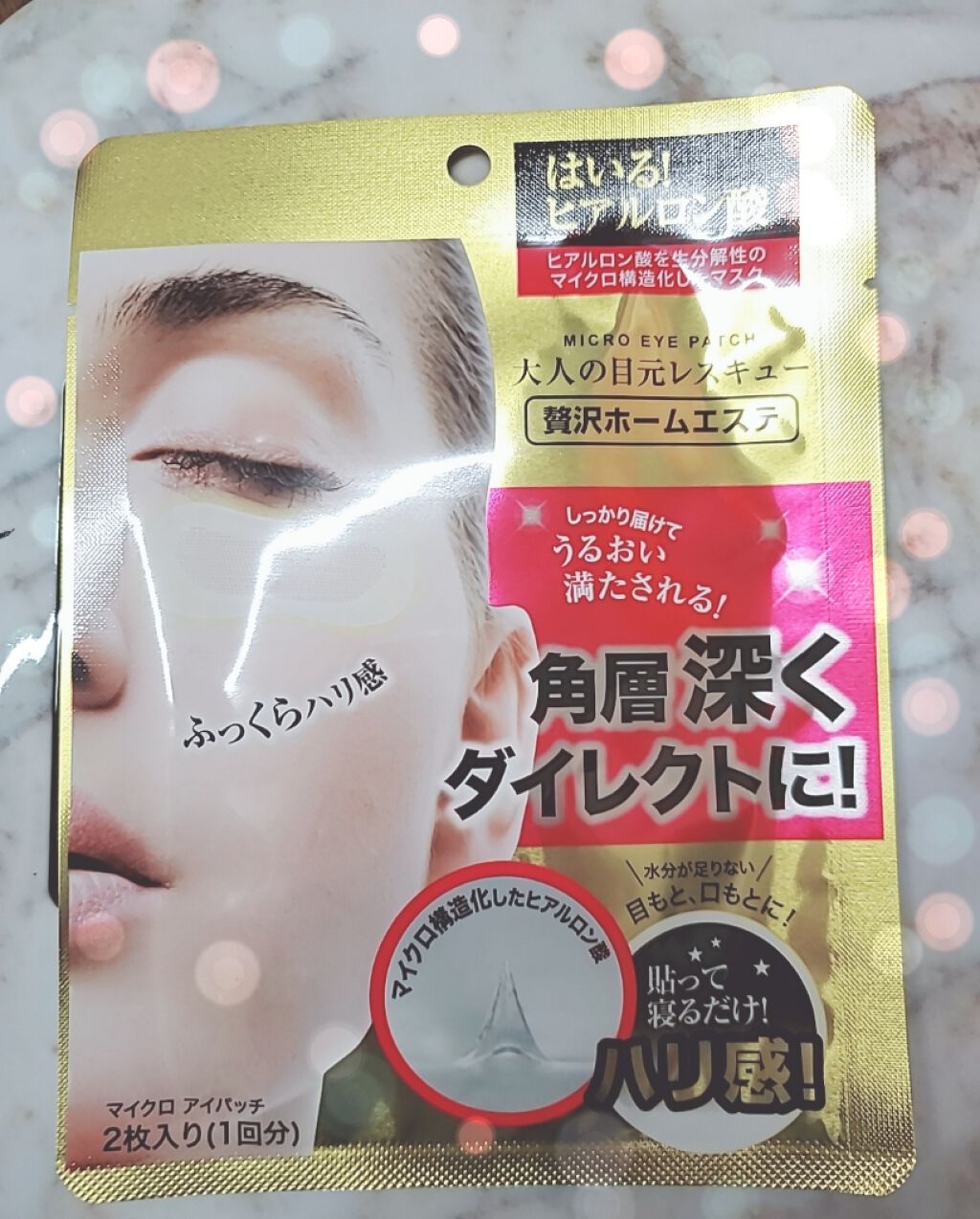 事務のゆきちゃん on LIPS 「THECURE マイクロアイパッチ✨2枚入りの1回分で楽天で8..」(1枚目)