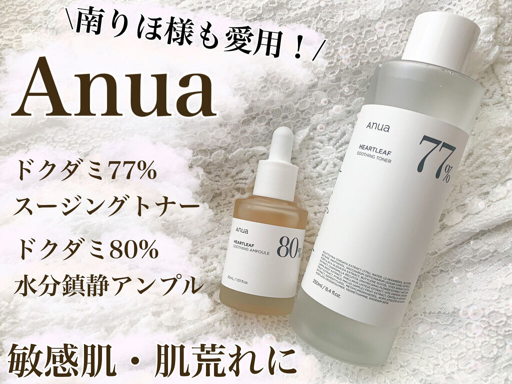 ドクダミ 77 スージングトナー/Anua/化粧水を使ったクチコミ（1枚目）