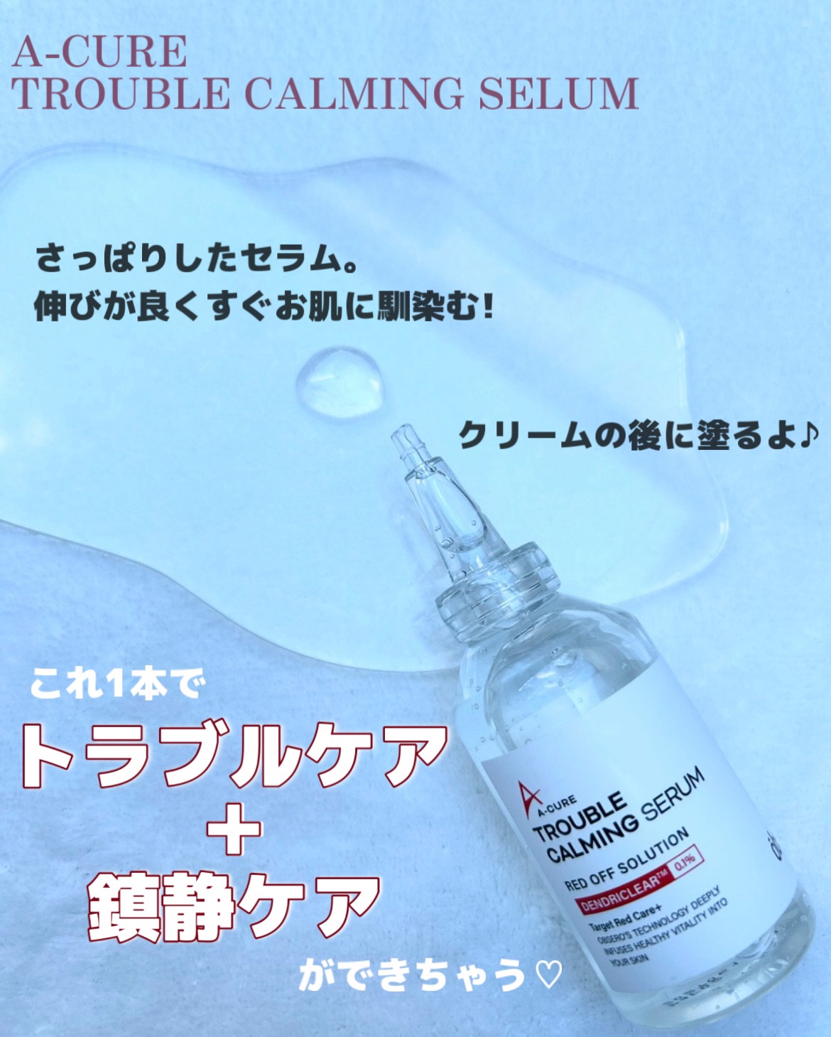 エーキュアスピキュールクリーム/obsero/フェイスクリームを使ったクチコミ（3枚目）