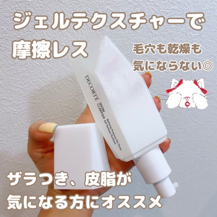 スノー クラリファイア/DECORTÉ/美容液を使ったクチコミ(2枚目)