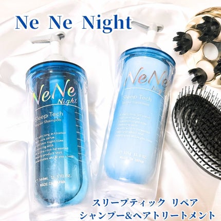スリープテック リペア シャンプー/ヘアトリートメント/NeNe Night/市販シャンプーを使ったクチコミ(1枚目)