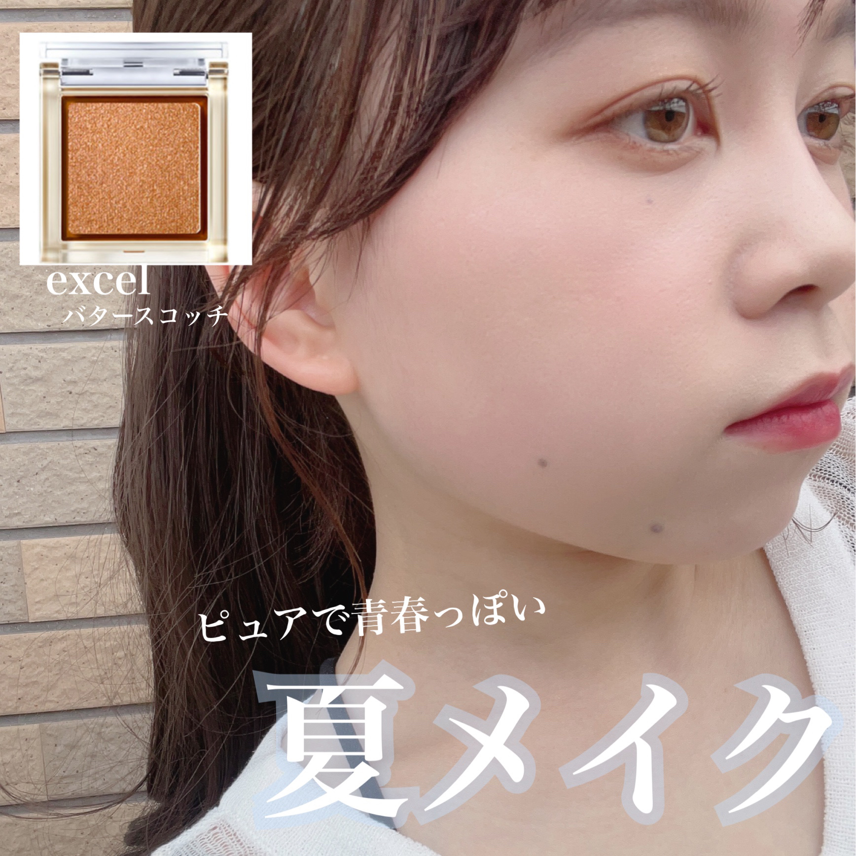 アイプランナー/excel/単色アイシャドウを使ったクチコミ（1枚目）