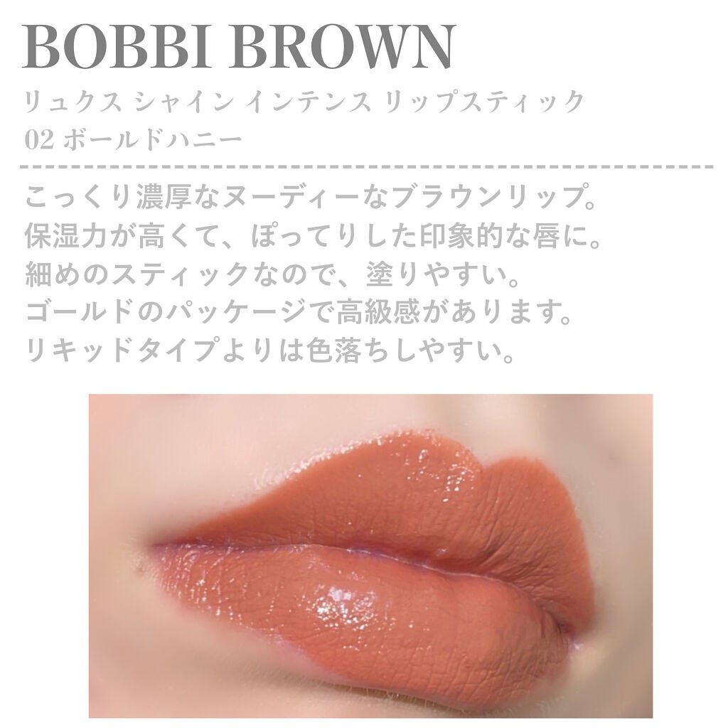 NARS・BOBBI BROWN・ADDICTIONの口紅を使った口コミ NARS・BOBBI BROWN・ADDICTIONの口紅を使った口コミ