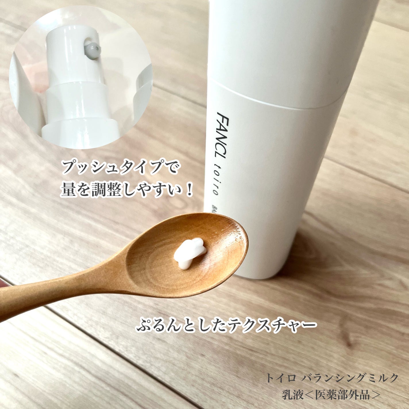 トイロ バランシングドロップ<医薬部外品>(化粧液)/ファンケル/化粧水を使ったクチコミ(3枚目)