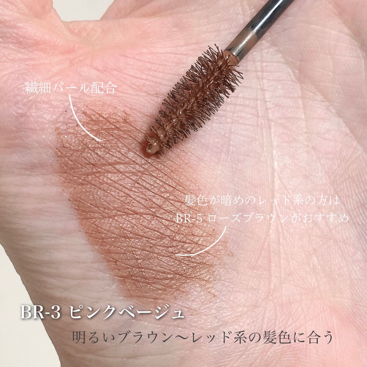 3DアイブロウカラーN/KATE/眉マスカラを使ったクチコミ(4枚目)