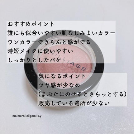 いちごみるく🐰🍼 on LIPS 「🍓ブリリアージュクチュールシャドーフォーアイズクリスタルベージ..」(4枚目)