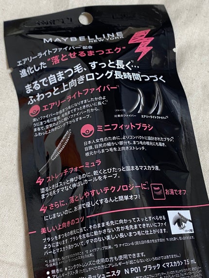 ラッシュニスタ N/MAYBELLINE NEW YORK/マスカラを使ったクチコミ(2枚目)