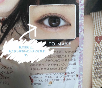 LARME(ラルム) 2019年9月号/LARME/雑誌を使ったクチコミ(4枚目)