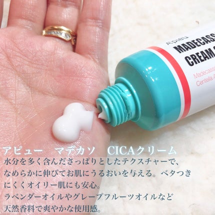 マデカソ CICAクリーム /A’pieu/フェイスクリームを使ったクチコミ(6枚目)