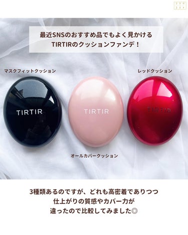 マスク フィット レッド クッション/TIRTIR(ティルティル)/クッションファンデーションを使ったクチコミ（2枚目）