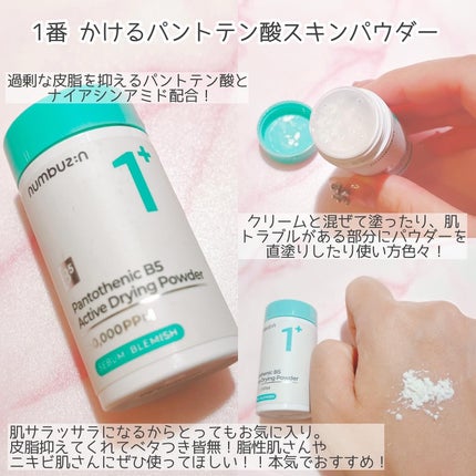 1番 塗るパントテン酸スージングクリーム/numbuzin/フェイスクリームを使ったクチコミ(4枚目)