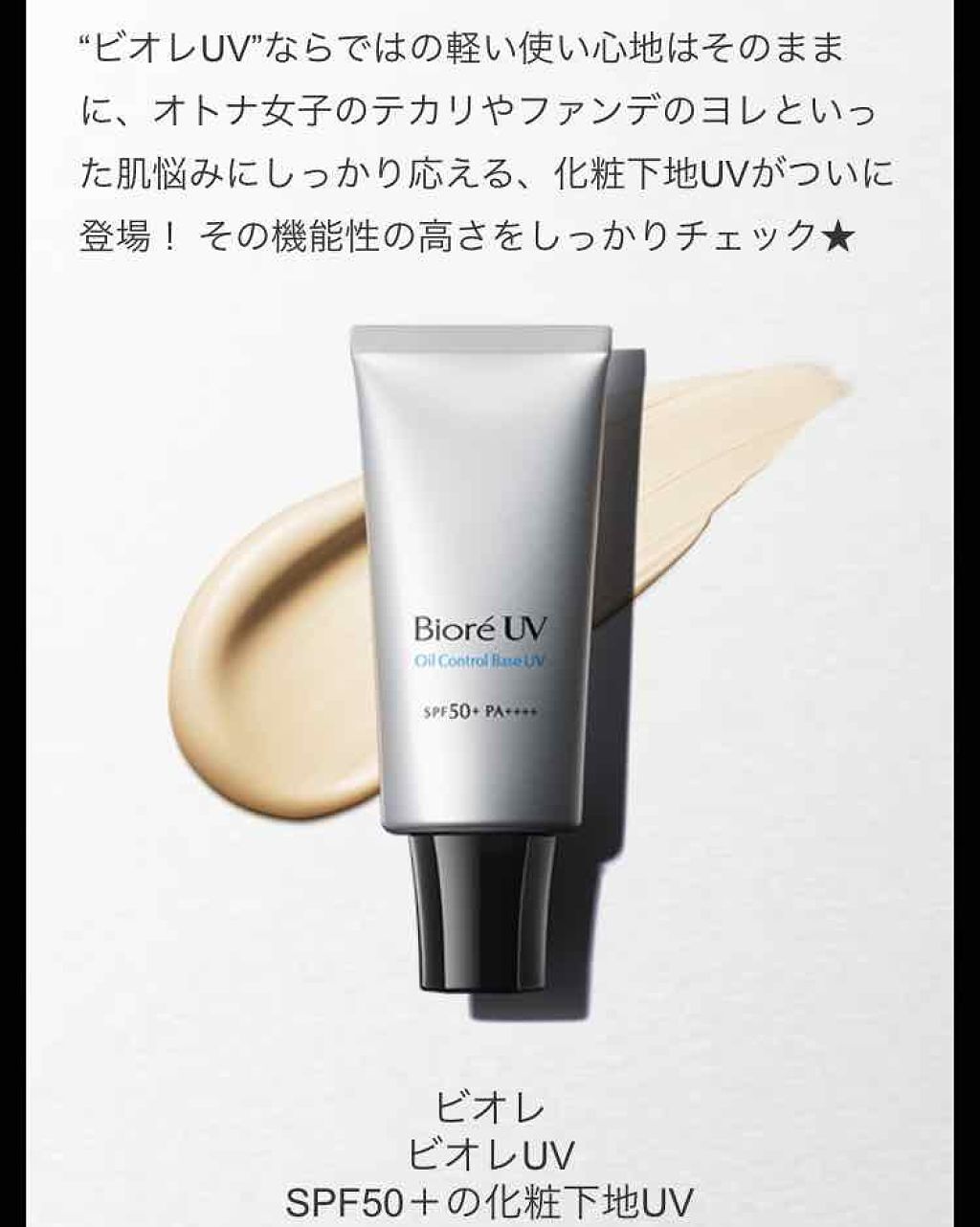 マーメイドスキンジェルUV/キャンメイク/日焼け止めジェルを使ったクチコミ(2枚目)