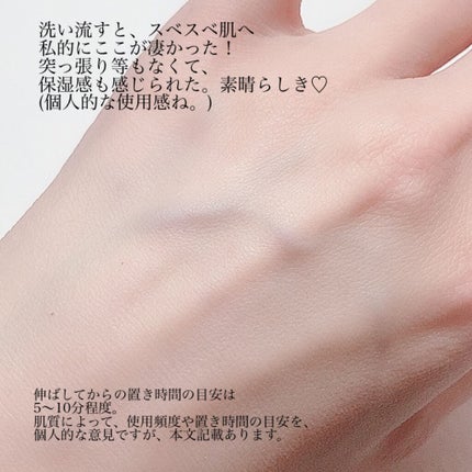 ノニ リフレッシュ クレイマスク/celimax/洗い流すパック・マスクを使ったクチコミ(4枚目)