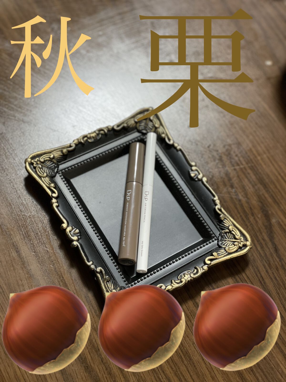 エアクリームペンシル /D-UP/ペンシルアイライナーを使ったクチコミ（1枚目）