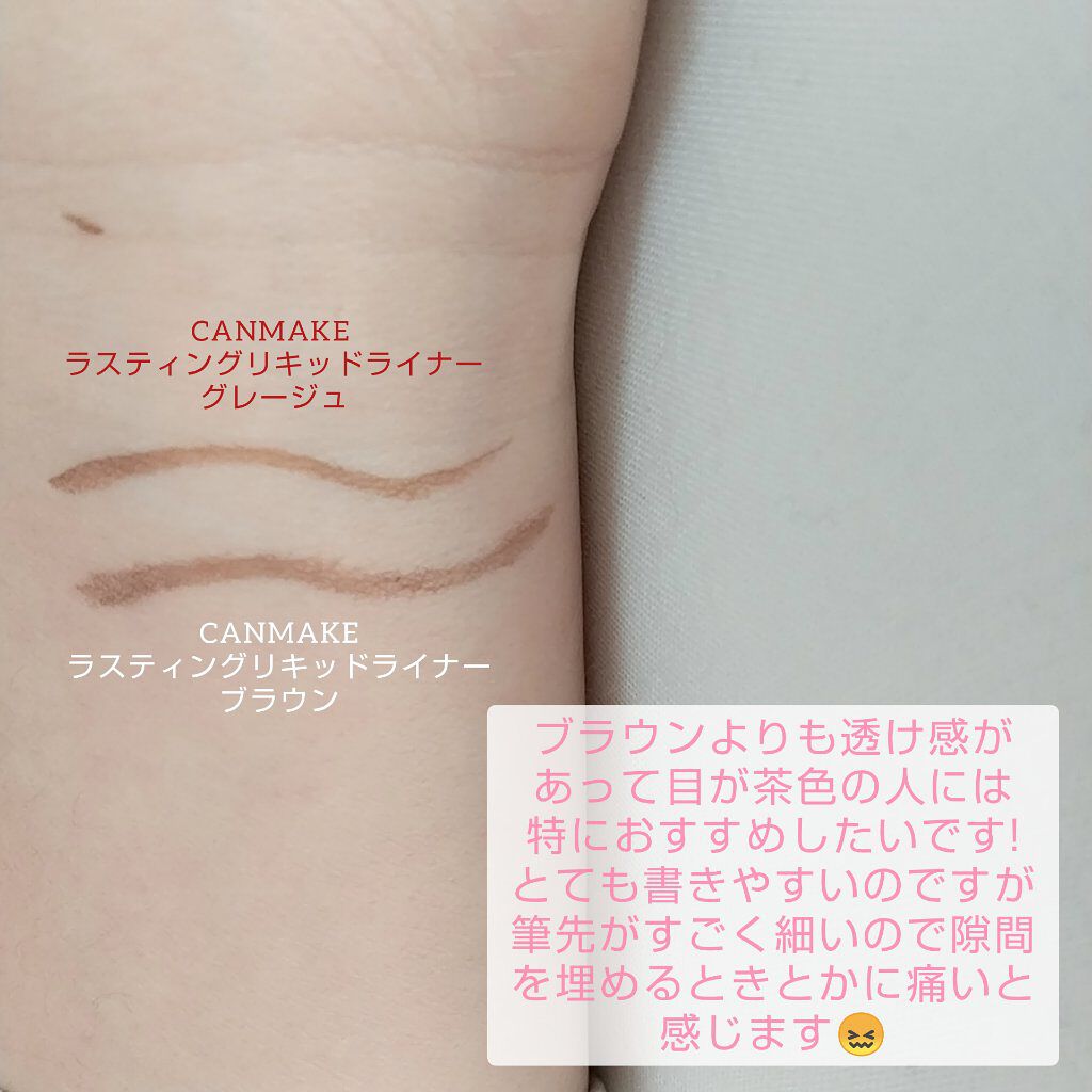 クイックラッシュカーラー/キャンメイク/マスカラ下地を使ったクチコミ（2枚目）