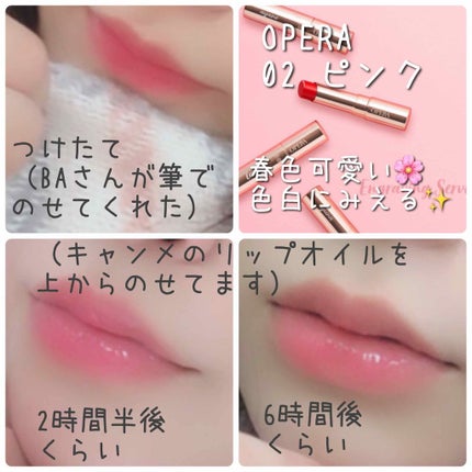 オペラ リップティント N/OPERA/リップティントを使ったクチコミ(1枚目)