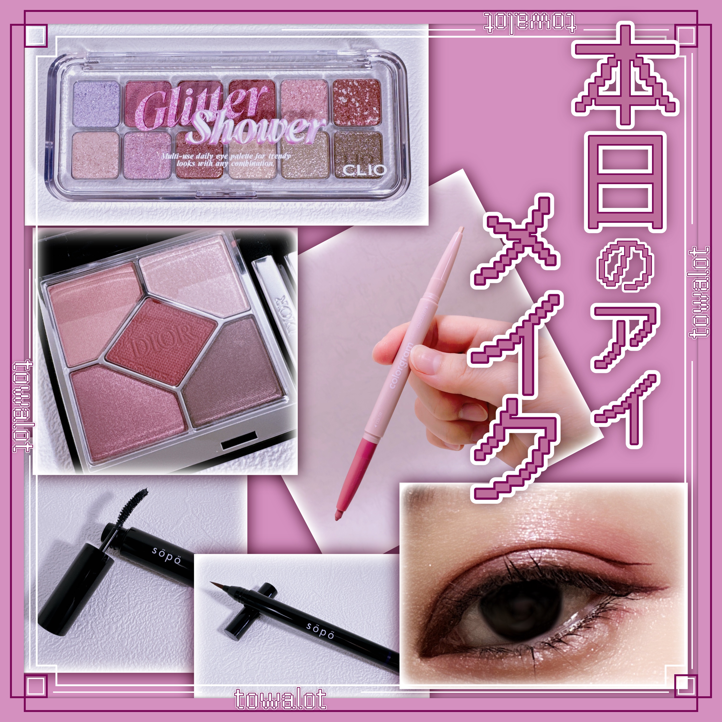 リキッドアイライナー/sopo/リキッドアイライナーを使ったクチコミ（1枚目）