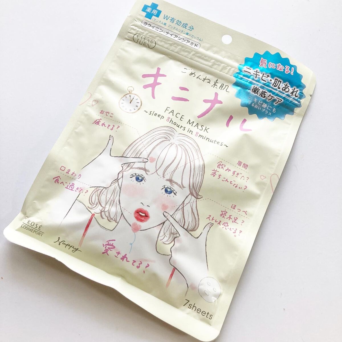 ごめんね素肌 キニシナイパッチ/クリアターン/シートマスク・パックを使ったクチコミ（2枚目）