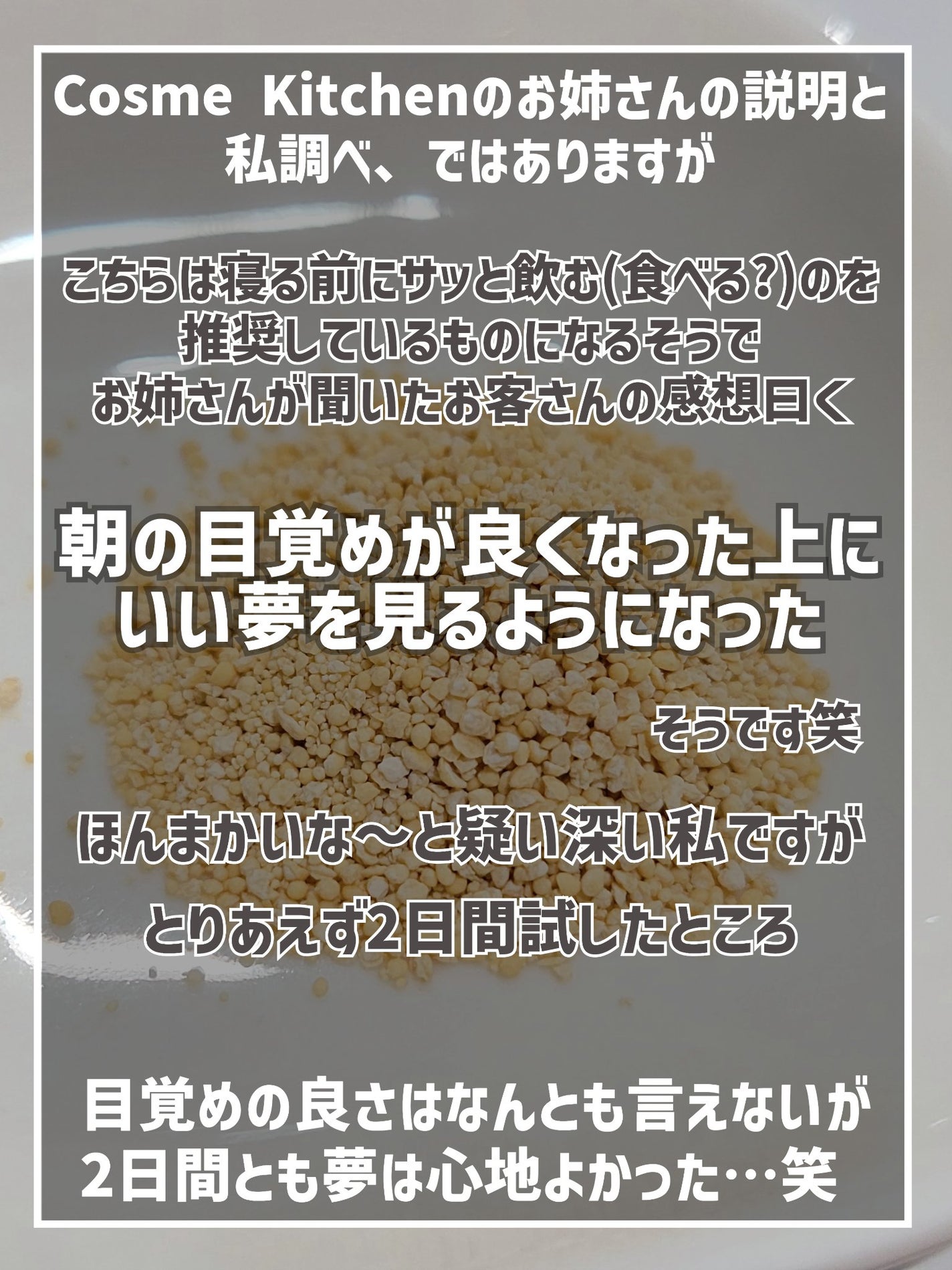 青パパイヤ酵素/コスメキッチン/健康サプリメントを使ったクチコミ(8枚目)