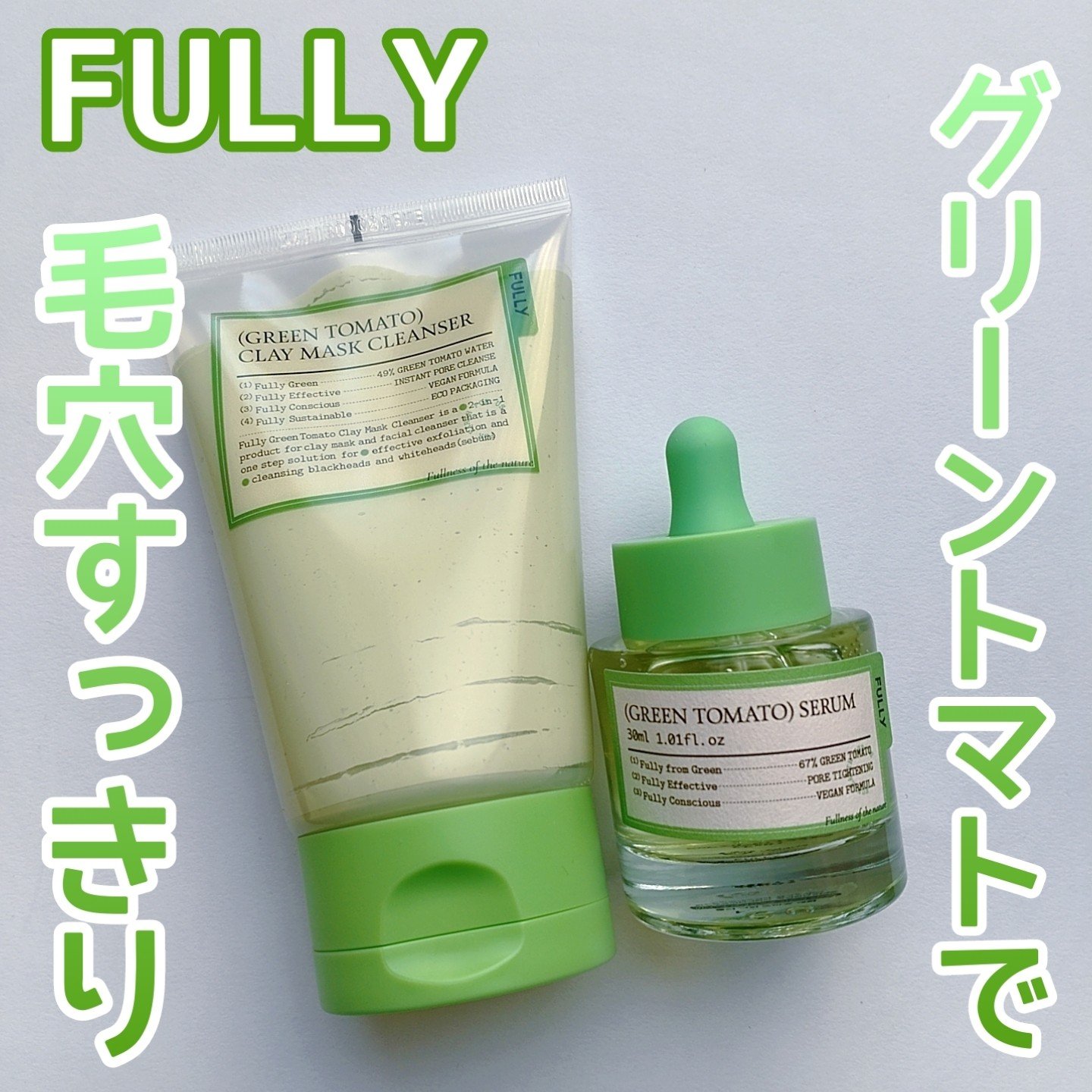 グリーントマトクレイマスククレンザー/FULLY/洗い流すパック・マスクを使ったクチコミ（1枚目）