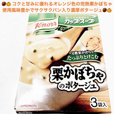 味の素 クノール　カップスープ