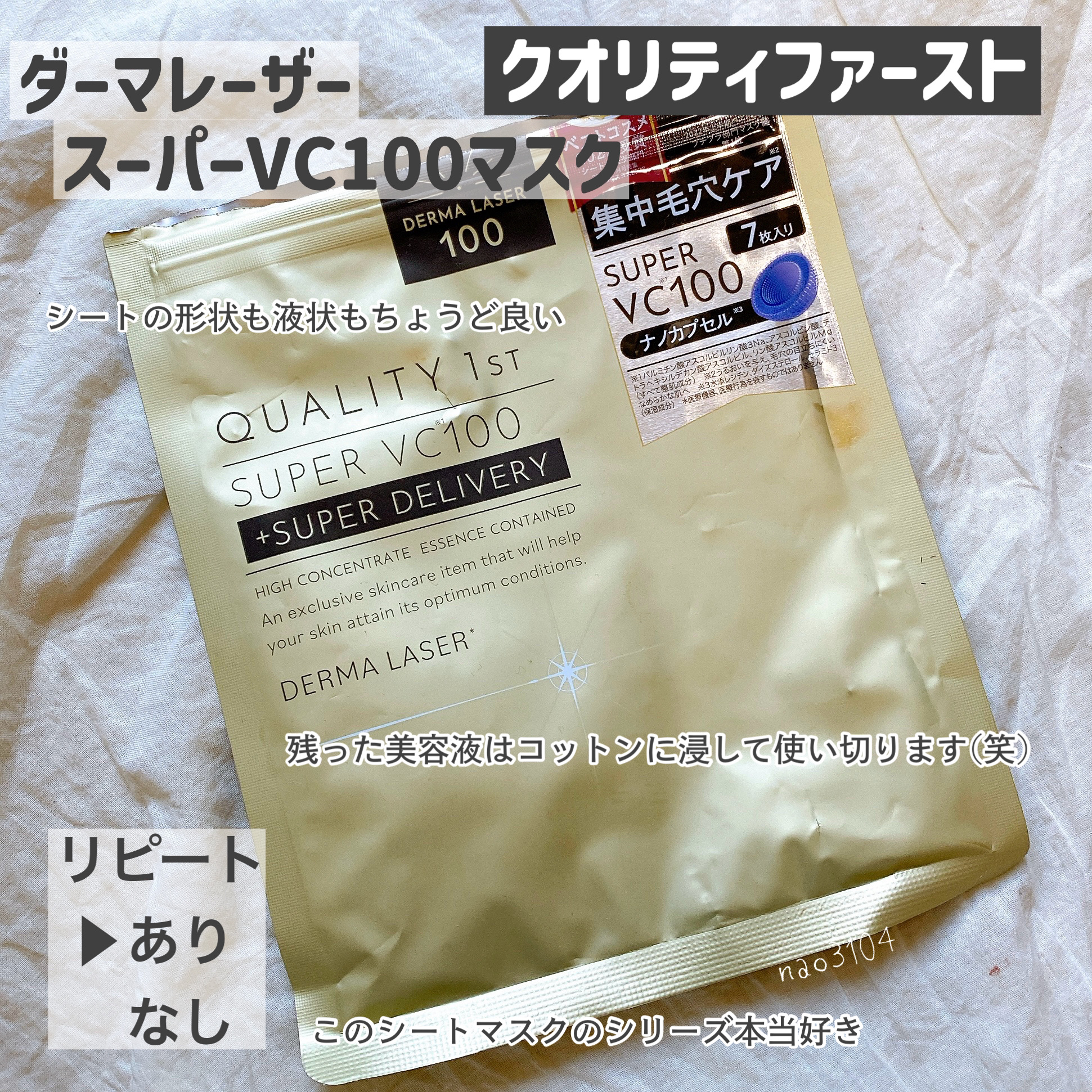 ヴォワールコレクチュールｎ/クレ・ド・ポー ボーテ/化粧下地を使ったクチコミ（3枚目）