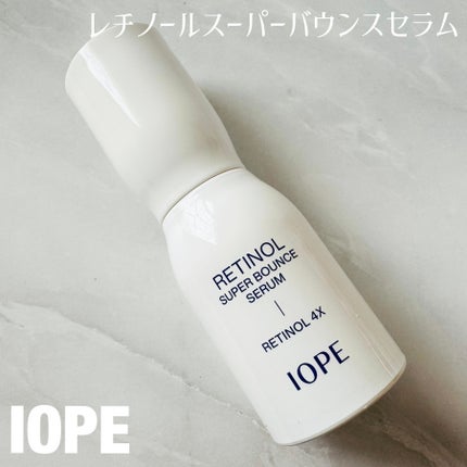 レチノール スーパーバウンス セラム/IOPE/美容液を使ったクチコミ(1枚目)