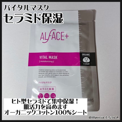 ピュアブラック アクアモイスチャー シートマスク/ALFACE+/シートマスク・パックを使ったクチコミ(2枚目)