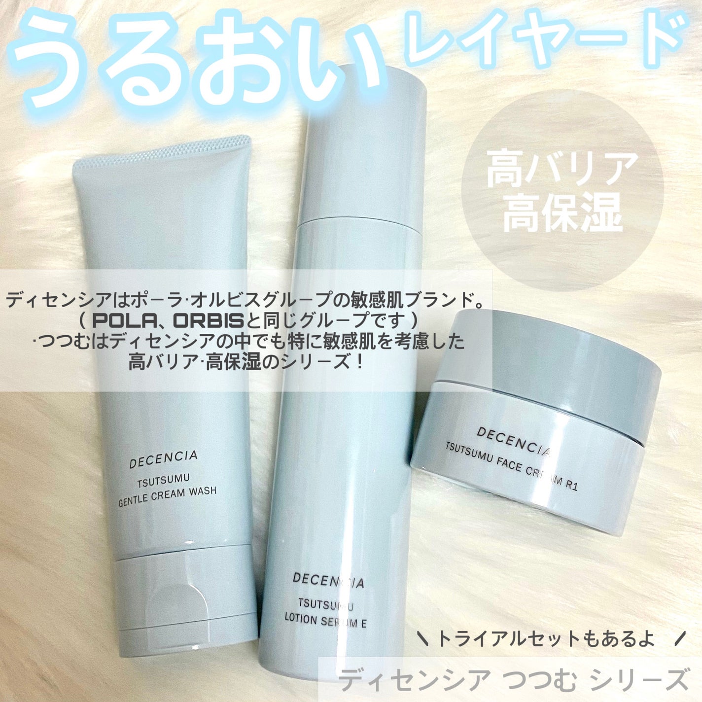 ディセンシア つつむ ジェントル クリームウォッシュ/DECENCIA/洗顔フォームを使ったクチコミ(2枚目)