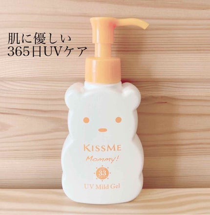 UVマイルドジェルN/マミー/日焼け止めジェルを使ったクチコミ(1枚目)