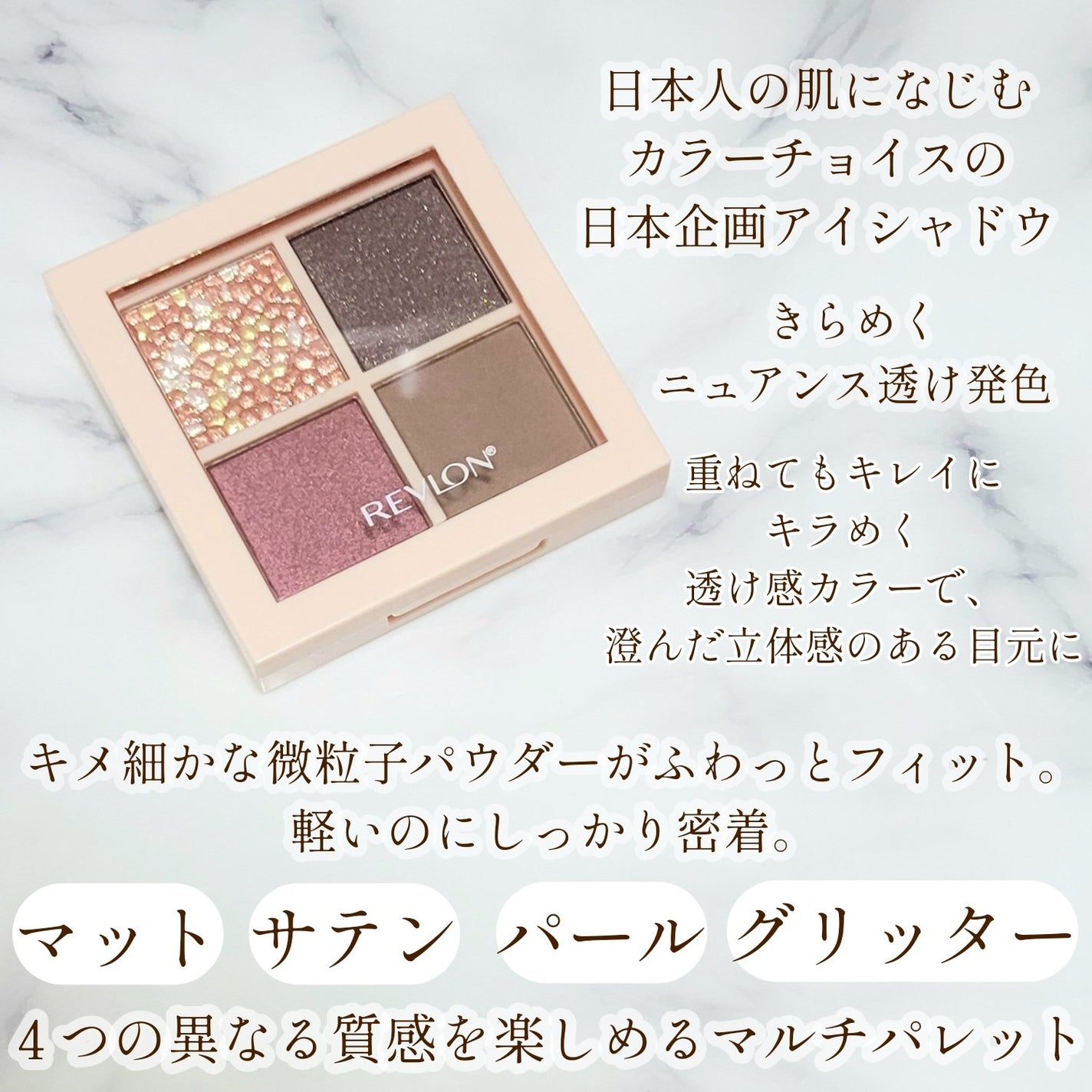 レブロン ダズル アイシャドウ クアッド/REVLON/アイシャドウパレットを使ったクチコミ(2枚目)