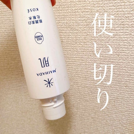 肌潤美白化粧水/米肌/化粧水を使ったクチコミ(1枚目)