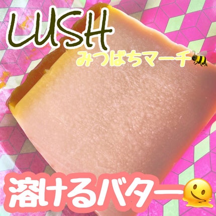 みつばちマーチ/ラッシュ/ボディ石鹸を使ったクチコミ(1枚目)