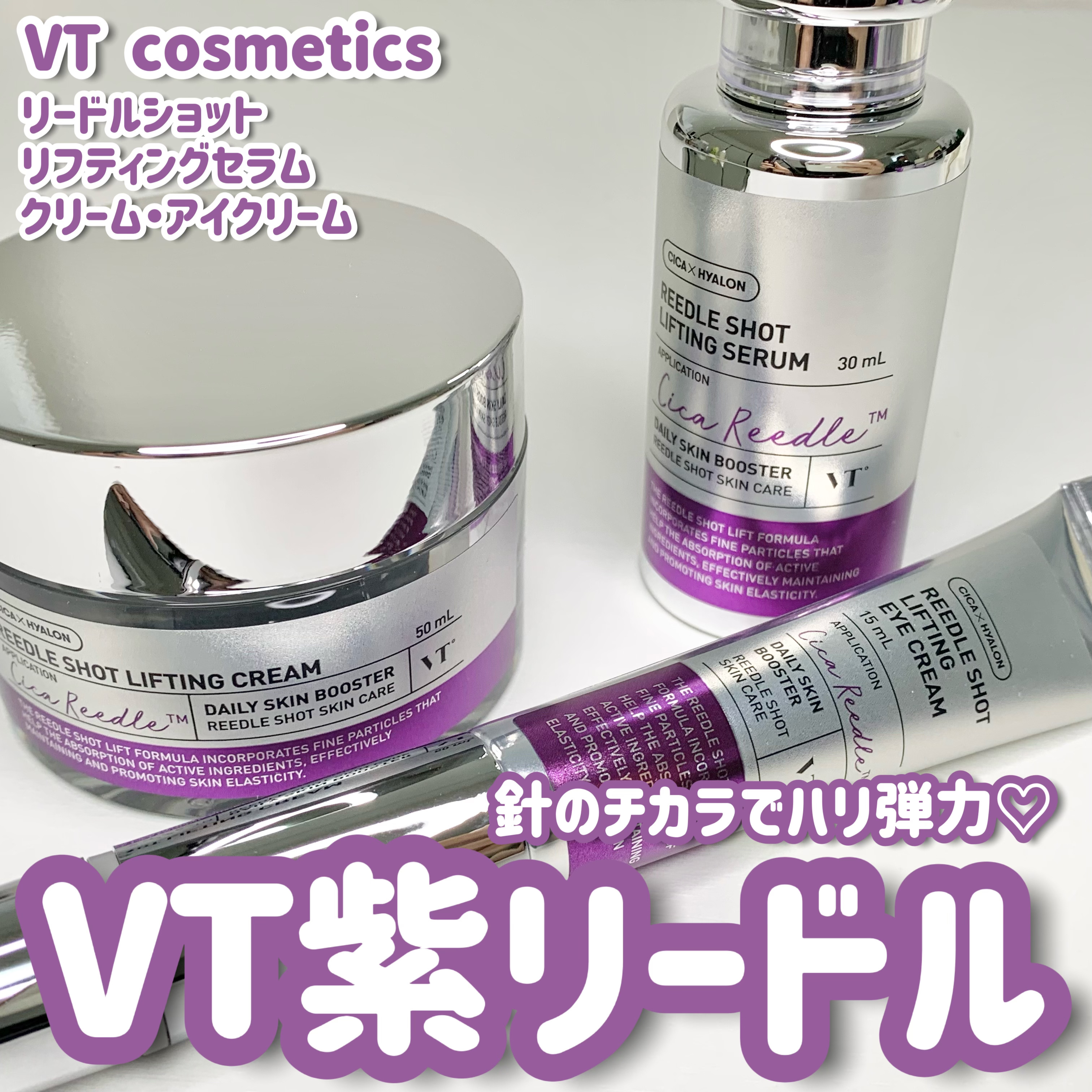VTPDRNリードルショット未使用2本、使用済み2本、アイクリーム未使用1本 楽天市場】【VT公式】【 リードル ショット ビタ ライト アイ