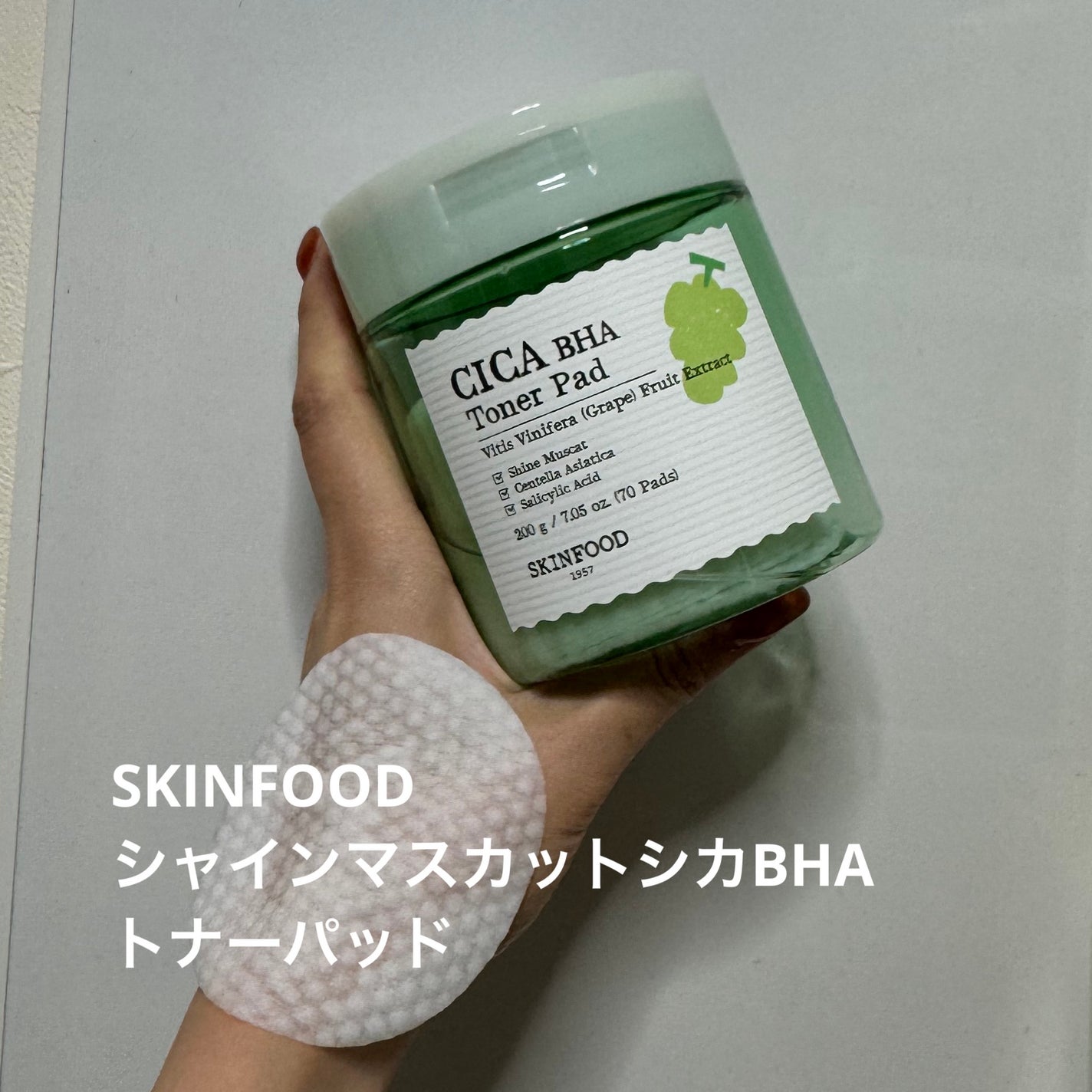 シャインマスカットシカBHAトナーパッド/SKINFOOD/トナーパッドを使ったクチコミ(1枚目)