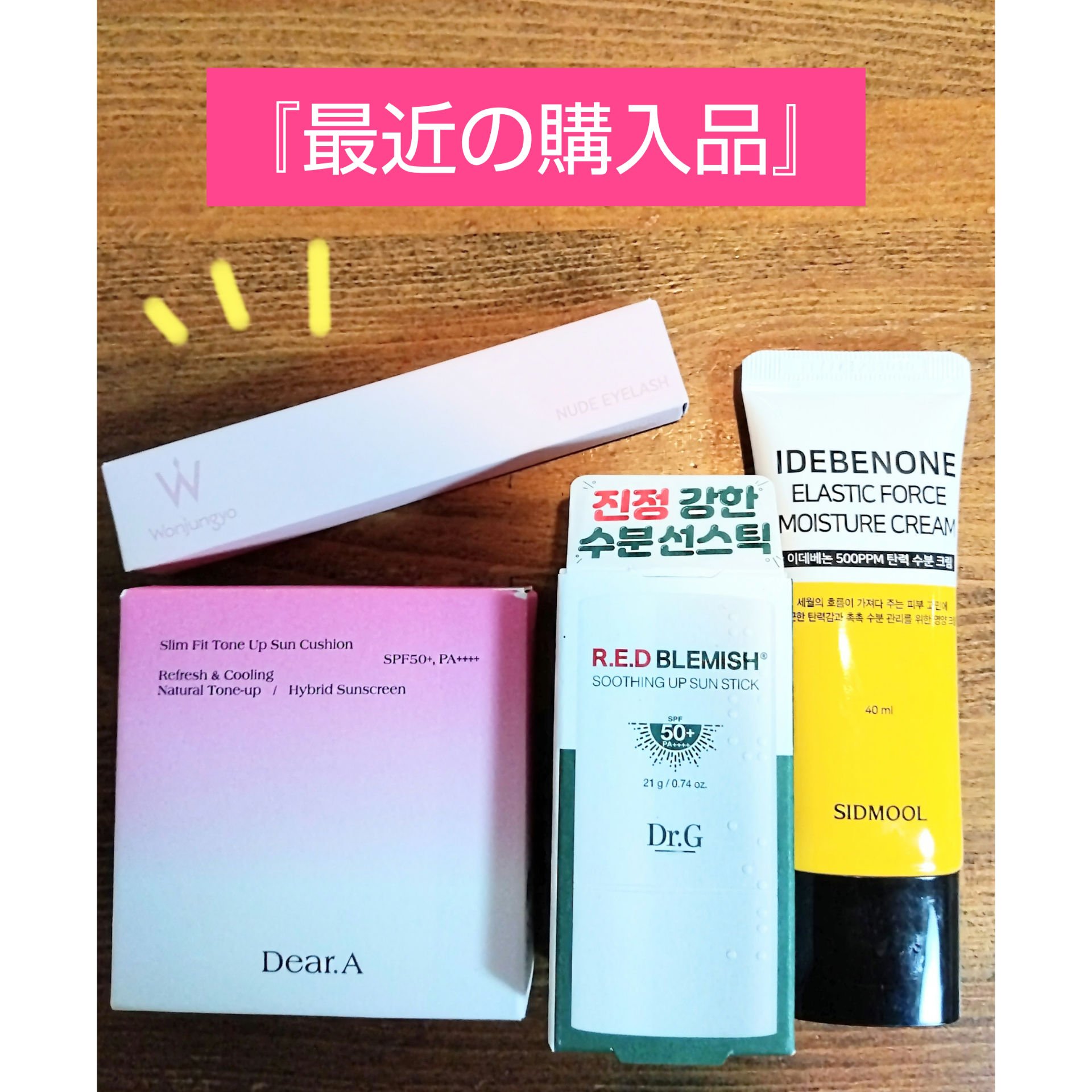 イデベノン弾力水分クリーム/SIDMOOL/フェイスクリームを使ったクチコミ（1枚目）