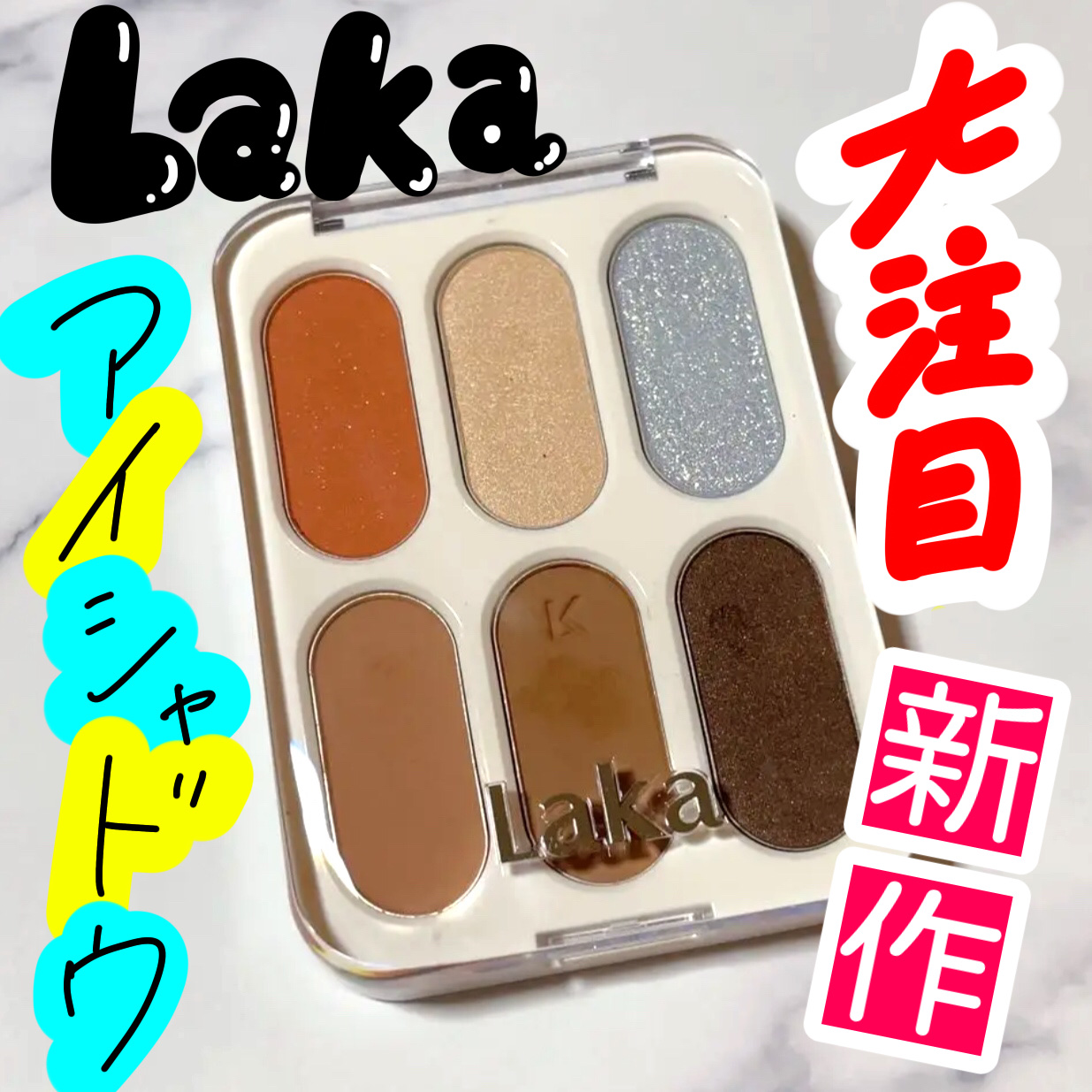 フォーエバー6アイパレット/Laka/アイシャドウパレットを使ったクチコミ（1枚目）